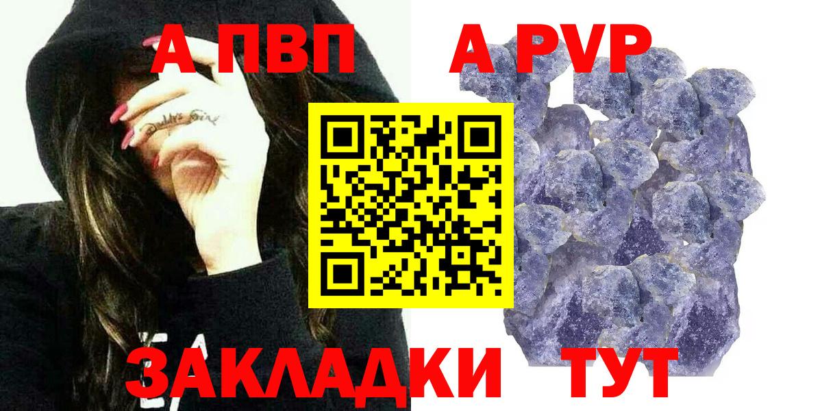Альфа ПВП СК  Вход с VPN  Alpha-PVP СК  Сухой Лог  А ПВП мука 