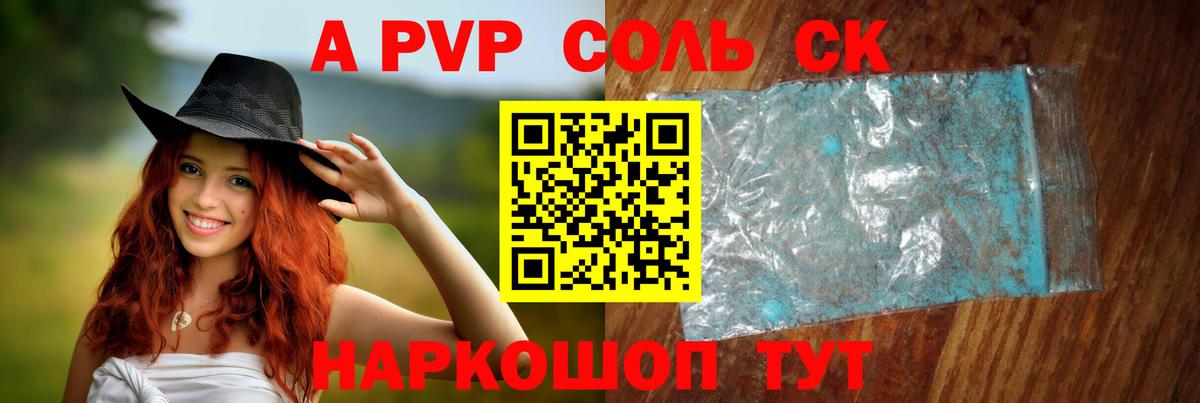 A PVP СК КРИС Сухой Лог
