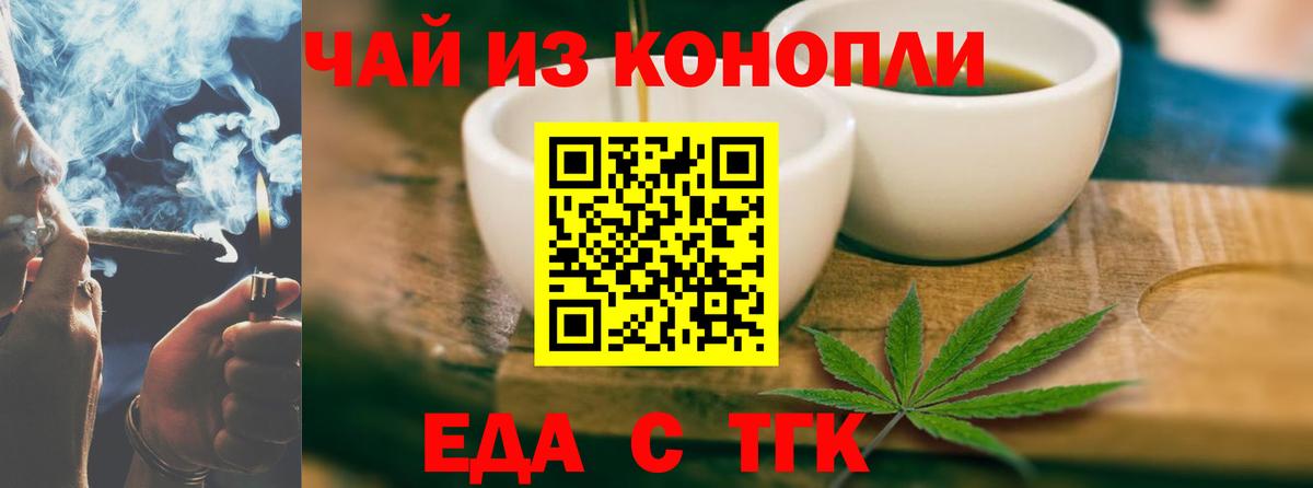Сухой Лог  Еда ТГК конопля  Вход с VPN 