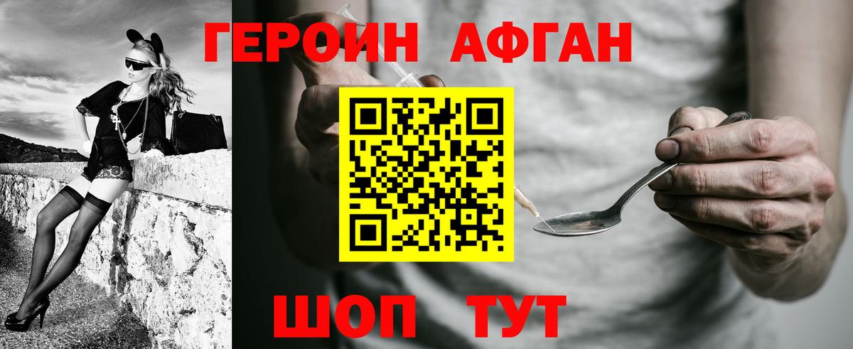 Героин  Вход с VPN  Сухой Лог  Героин белый 