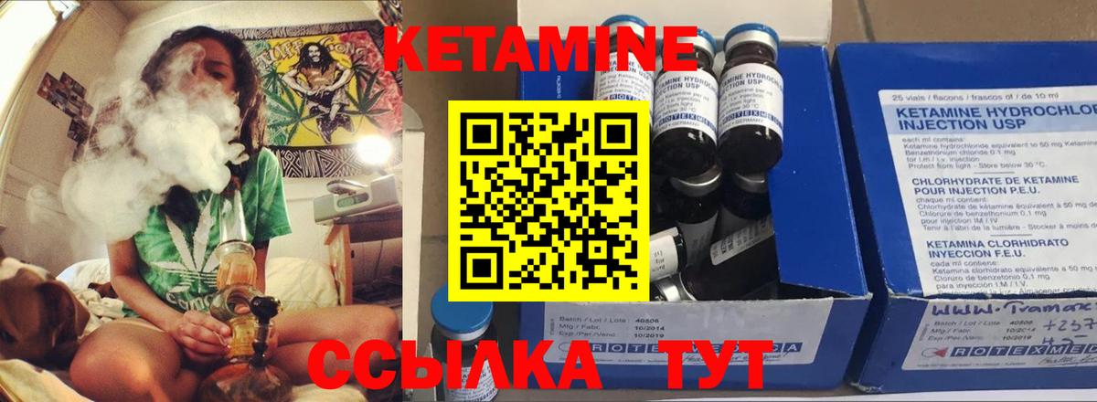 Сухой Лог  КЕТАМИН VHQ  КЕТАМИН VHQ  Вход с VPN 