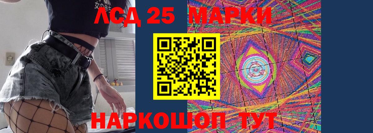 LSD-25 экстази ecstasy Сухой Лог