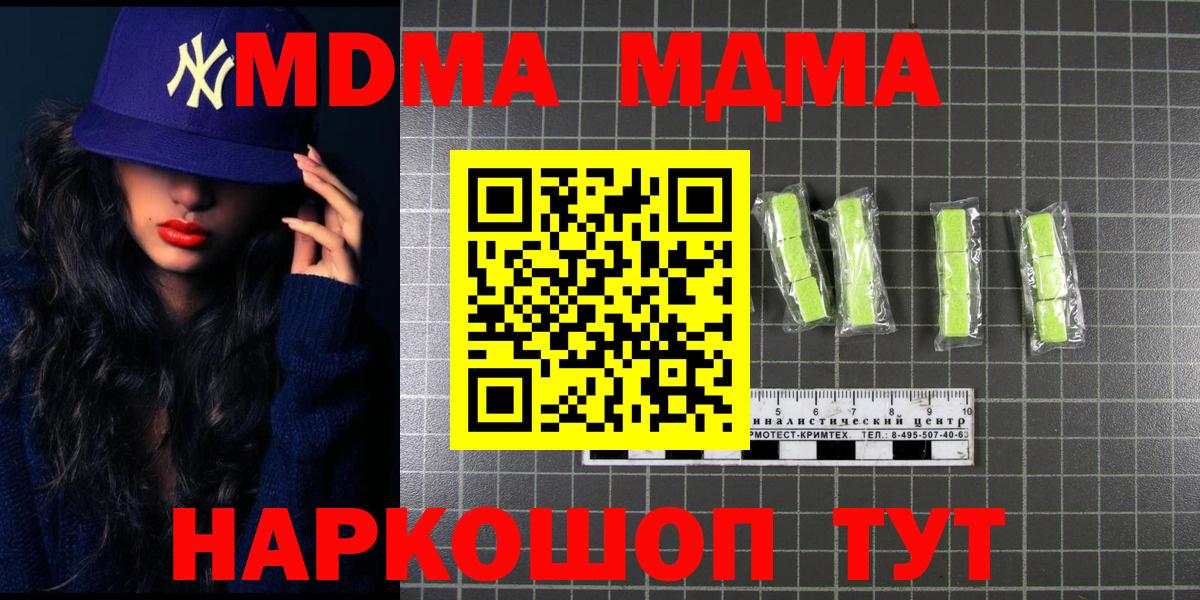 MDMA Molly  Вход с VPN  Сухой Лог 