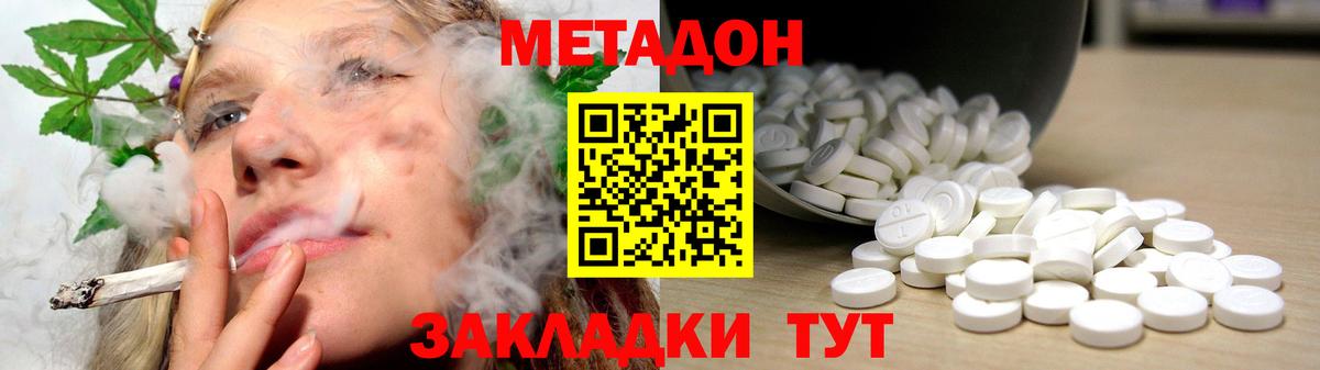 МЕТАДОН кристалл  Метадон VHQ  darknet клад  ссылка на мегу маркетплейс  Сухой Лог  Вход с VPN 