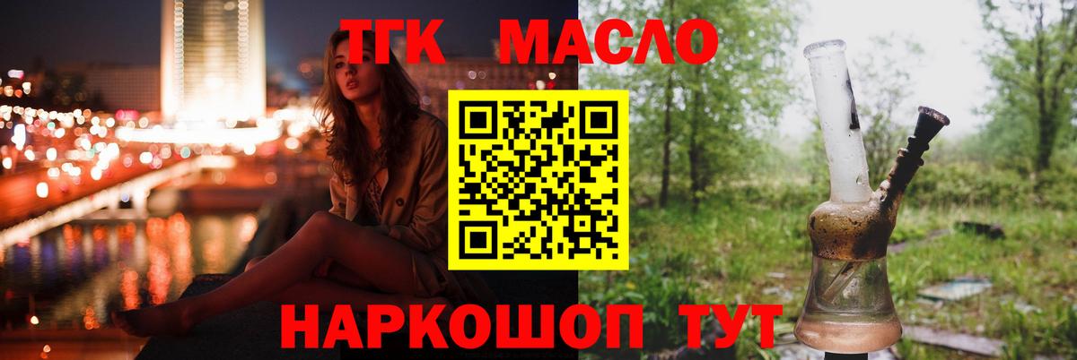ТГК вейп Сухой Лог