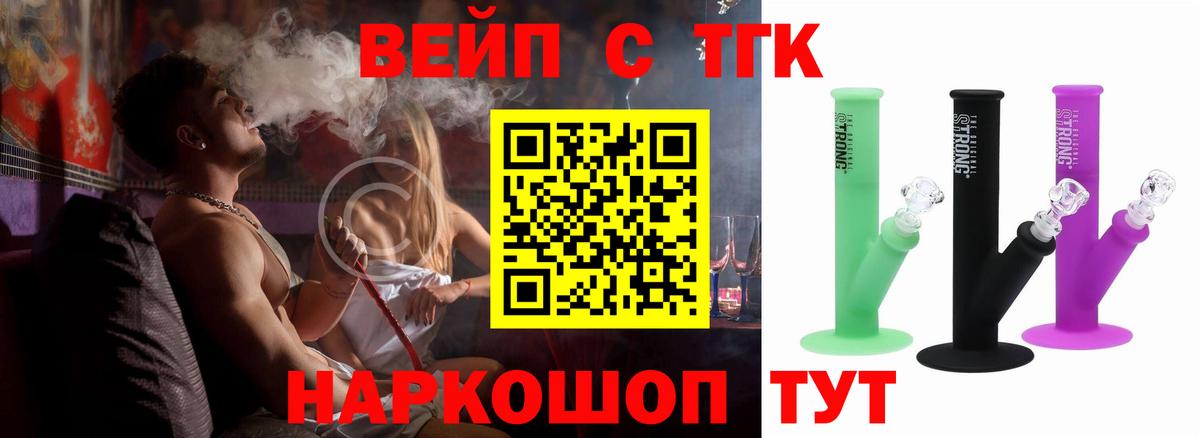 Сухой Лог  ТГК вейп с тгк  Вход с VPN 